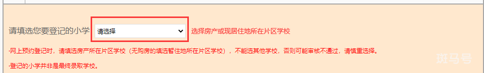 2022年海沧区户籍小学网络预登记操作流程（附详情）(图20)