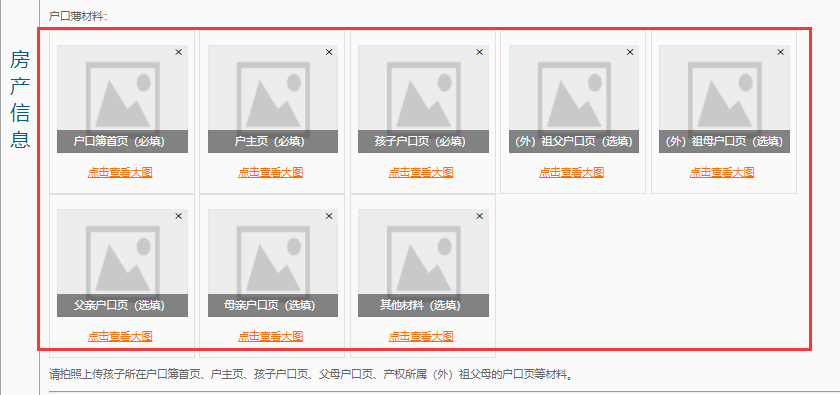 2022年海沧区户籍小学网络预登记操作流程（附详情）(图22)