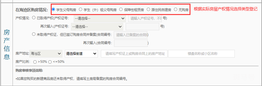 2022年海沧区户籍小学网络预登记操作流程（附详情）(图21)