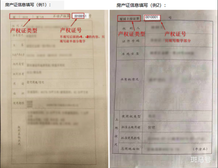 2022年海沧区户籍小学网络预登记操作流程（附详情）(图25)