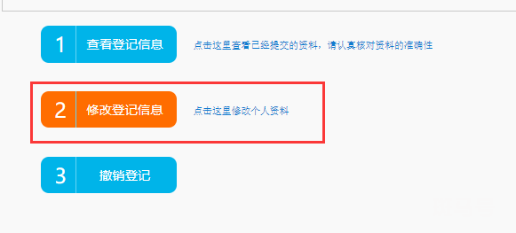 2022年海沧区户籍小学网络预登记操作流程（附详情）(图27)