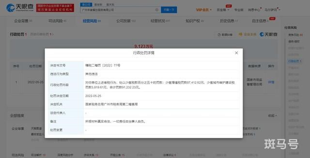 胡海泉奶茶品牌偷税被罚（本宫的茶偷税被罚9万）(图2)