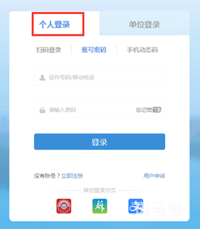 连云港市流动人员人事档案转入转出办理指南（附详情）(图11)