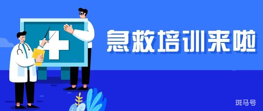 2022年深圳急救公益培训报名指南（附详情）(图1)