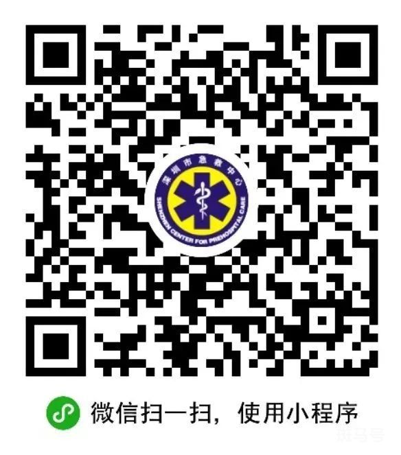2022年深圳急救公益培训报名指南（附详情）(图3)