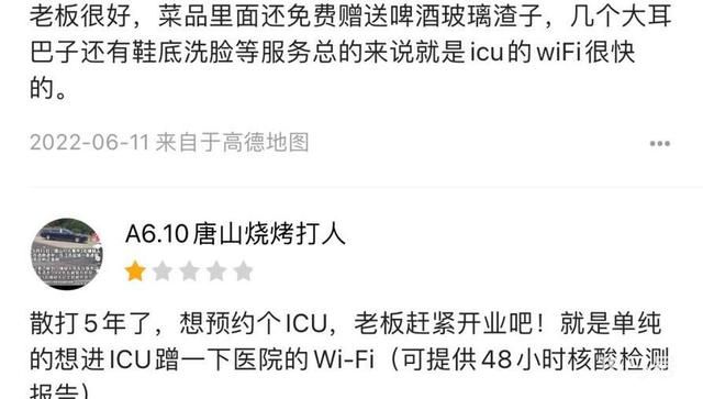 唐山涉事街道老板接几百个恐吓电话 你们怎么看呢(图2)