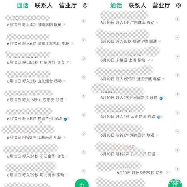 唐山涉事街道老板接几百个恐吓电话 你们怎么看呢(图4)