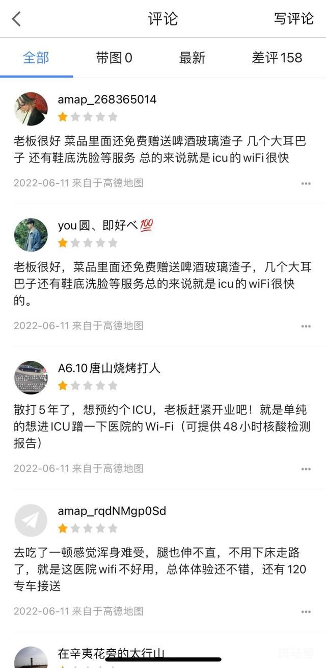 唐山涉事街道老板接几百个恐吓电话 你们怎么看呢(图6)