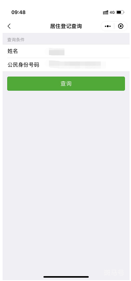 广州居住登记在网上怎么办理?附粤省事流程图