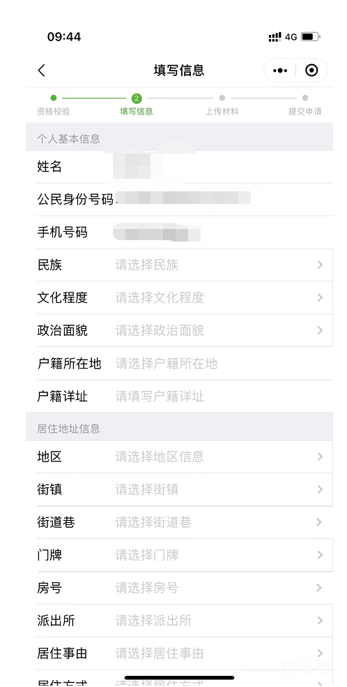 广州居住登记在网上怎么办理?附粤省事流程图