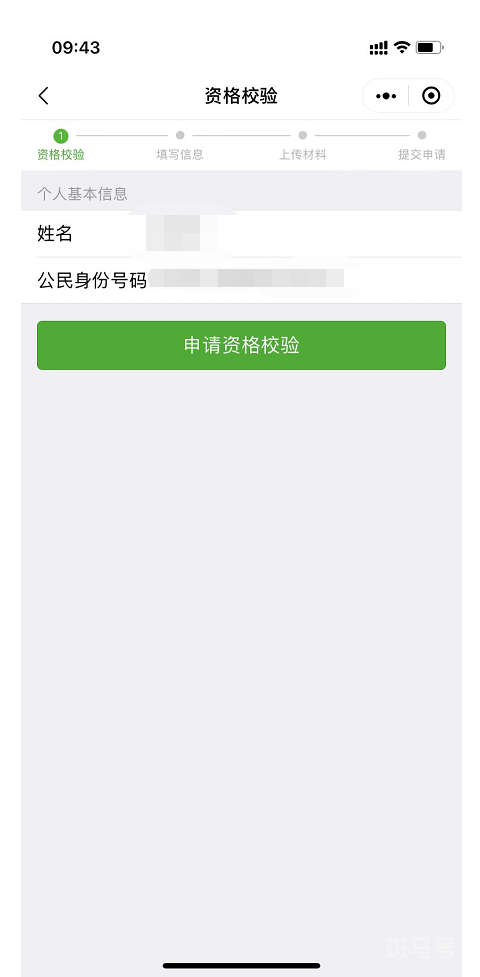 广州居住登记在网上怎么办理?附粤省事流程图