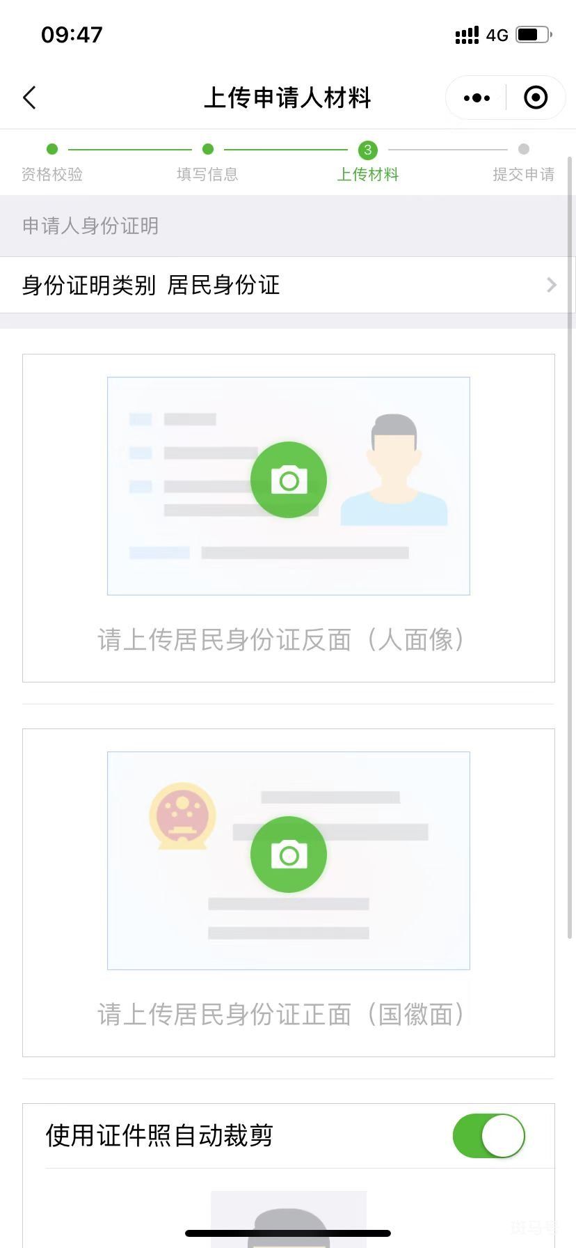 广州居住登记在网上怎么办理?附粤省事流程图
