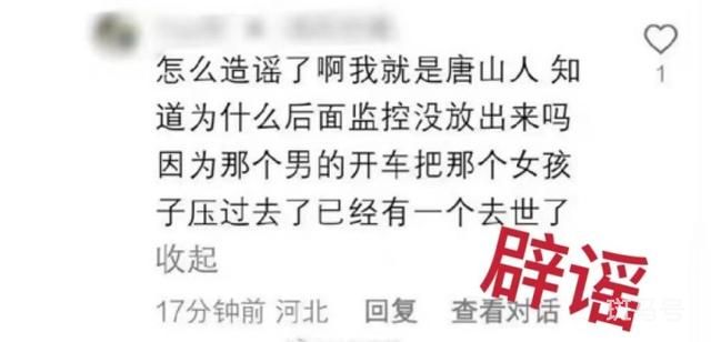 唐山2名被打住院女子转入普通病房(图2)