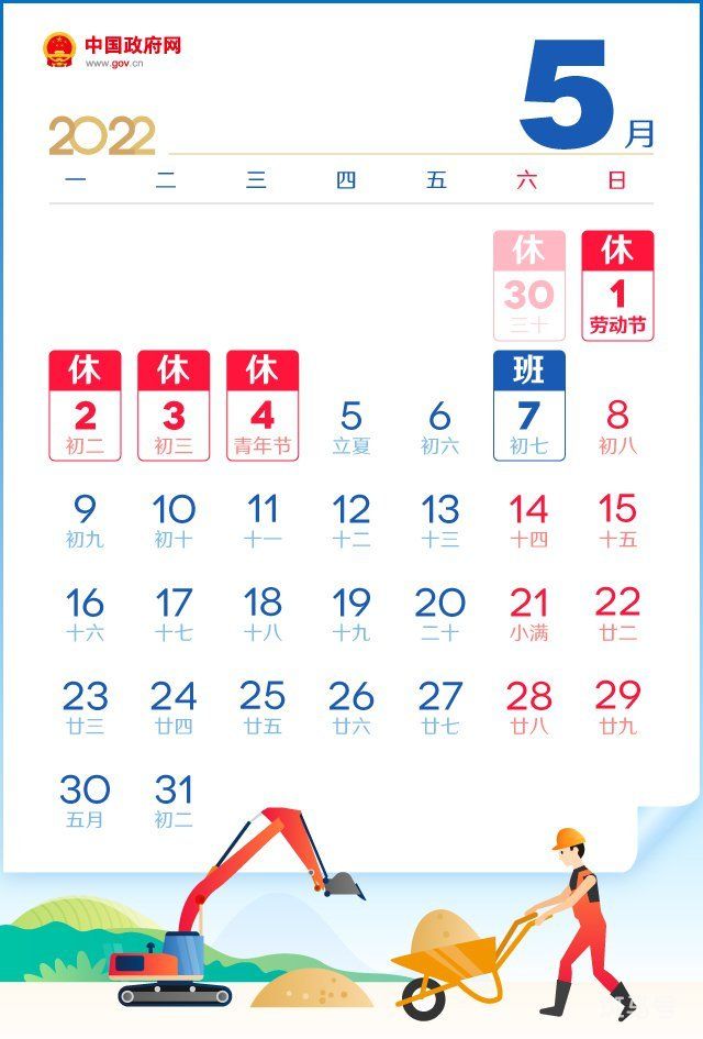 2022法定节假日汇总以及放假日历整理(图6) 2022法定节假日一览表+放假日历