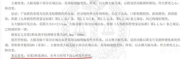 男子反杀调戏女友醉汉被改判无罪 你怎么看(图3)
