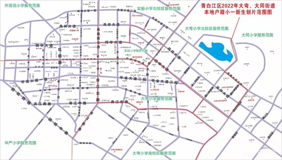 2022青白江小学片区划分（附详情）