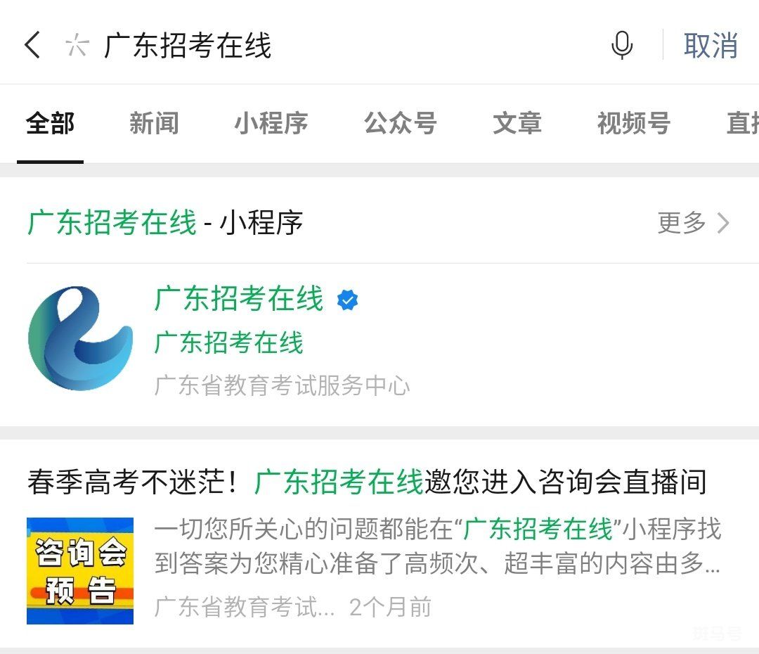 2022广东招考在线小程序高考成绩查询入口（附详情）