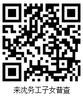 沈阳浑南区白塔小学2022年一年级新生入学普查报名须知（附详情）(图5)