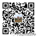 沈阳市实验学校中海城小学2022秋季新一年学生补查通知（附详情）(图2)