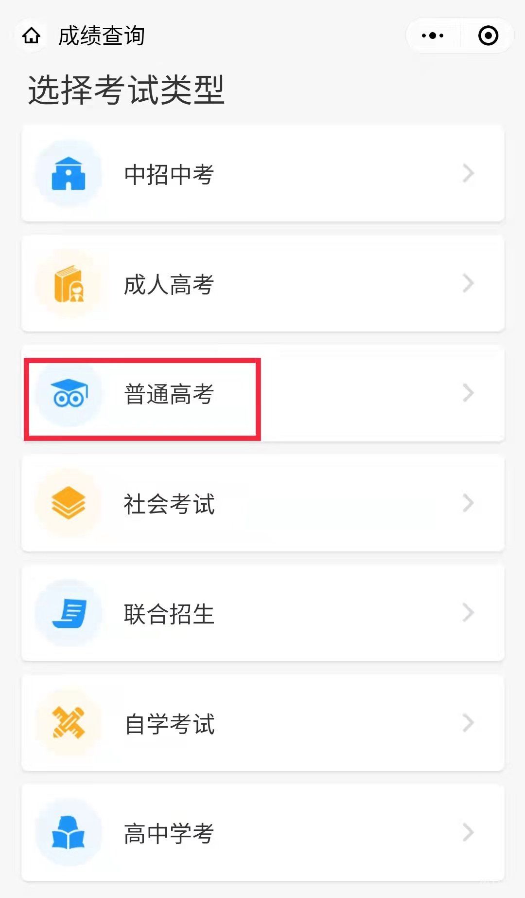 2022广东高考查分入口（附详情）(图10)