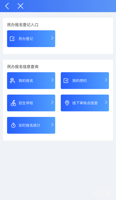 2022合肥小升初报名学校网上怎么报名（附详情）(图9)