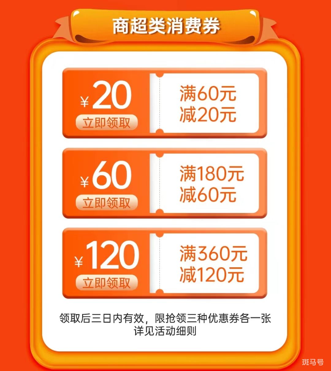 2022唐山政府消费券具体优惠详情（附详情）