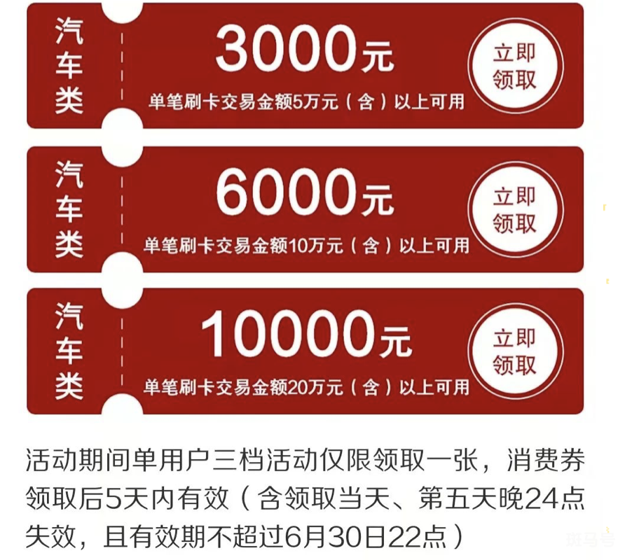 2022唐山政府消费券具体优惠详情（附详情）(图4)