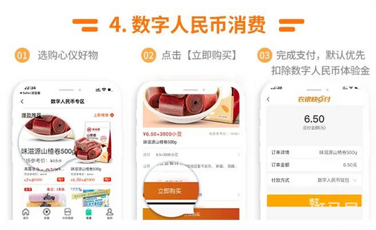 杭州农业银行数字人民币体验金领取攻略（附详情）(图4)