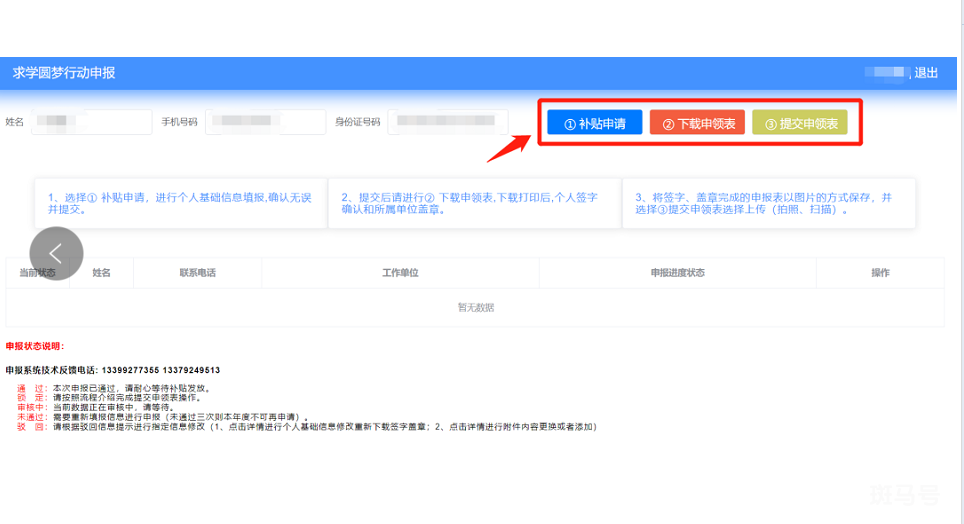 西安农民工学历提升补贴申领指南（入口 金额）