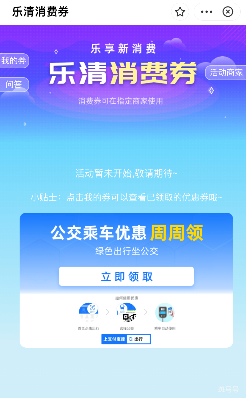 2022年温州乐清消费券即将上线最新消息（附详情）