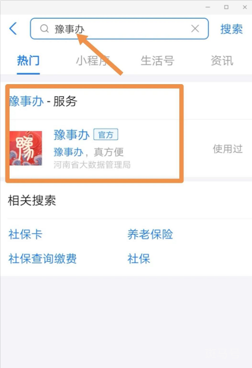 豫事办怎么查高考成绩（附详情）