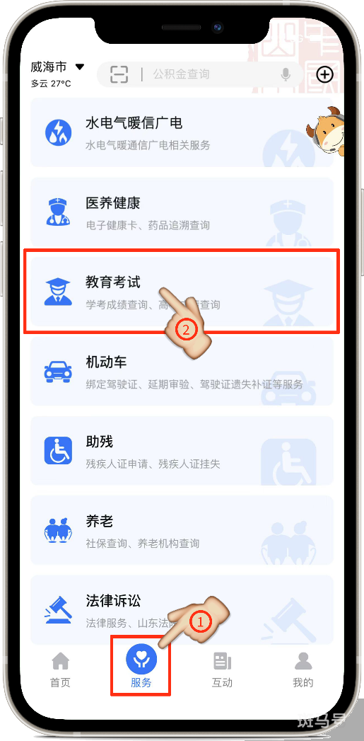 2022威海市直高中志愿填报指南（附详情）(图6)