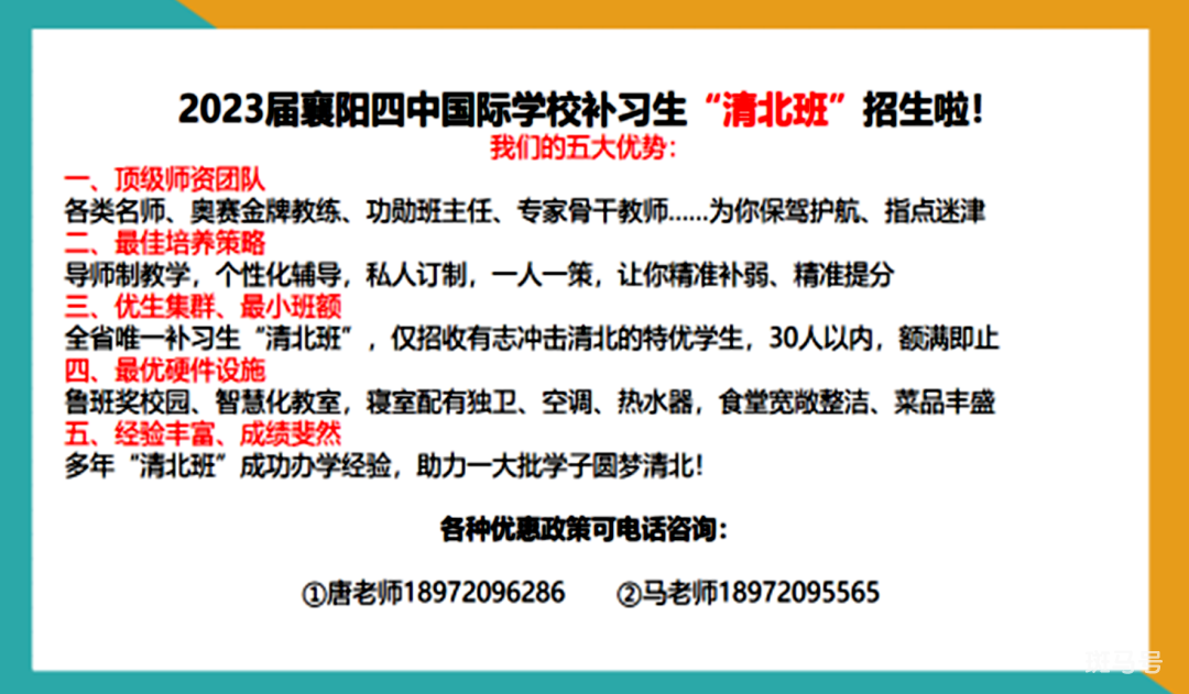 2022襄阳四中国际学校补习生招生简章（附详情）(图4)