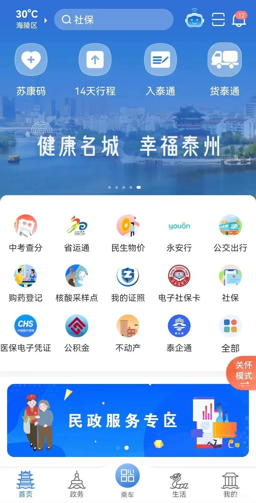 2022泰州中考成绩在哪里查询（附详情）(图1)
