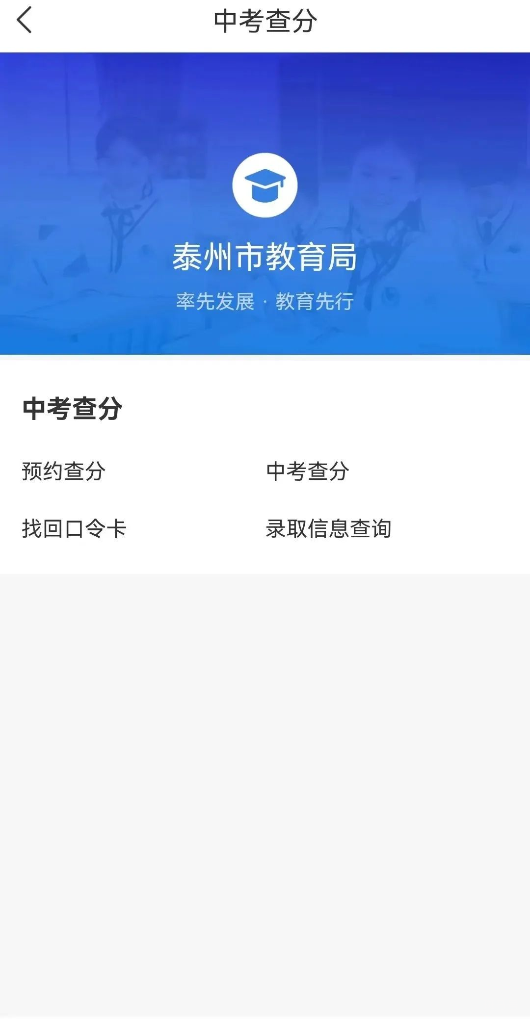 2022泰州中考成绩在哪里查询（附详情）(图4)