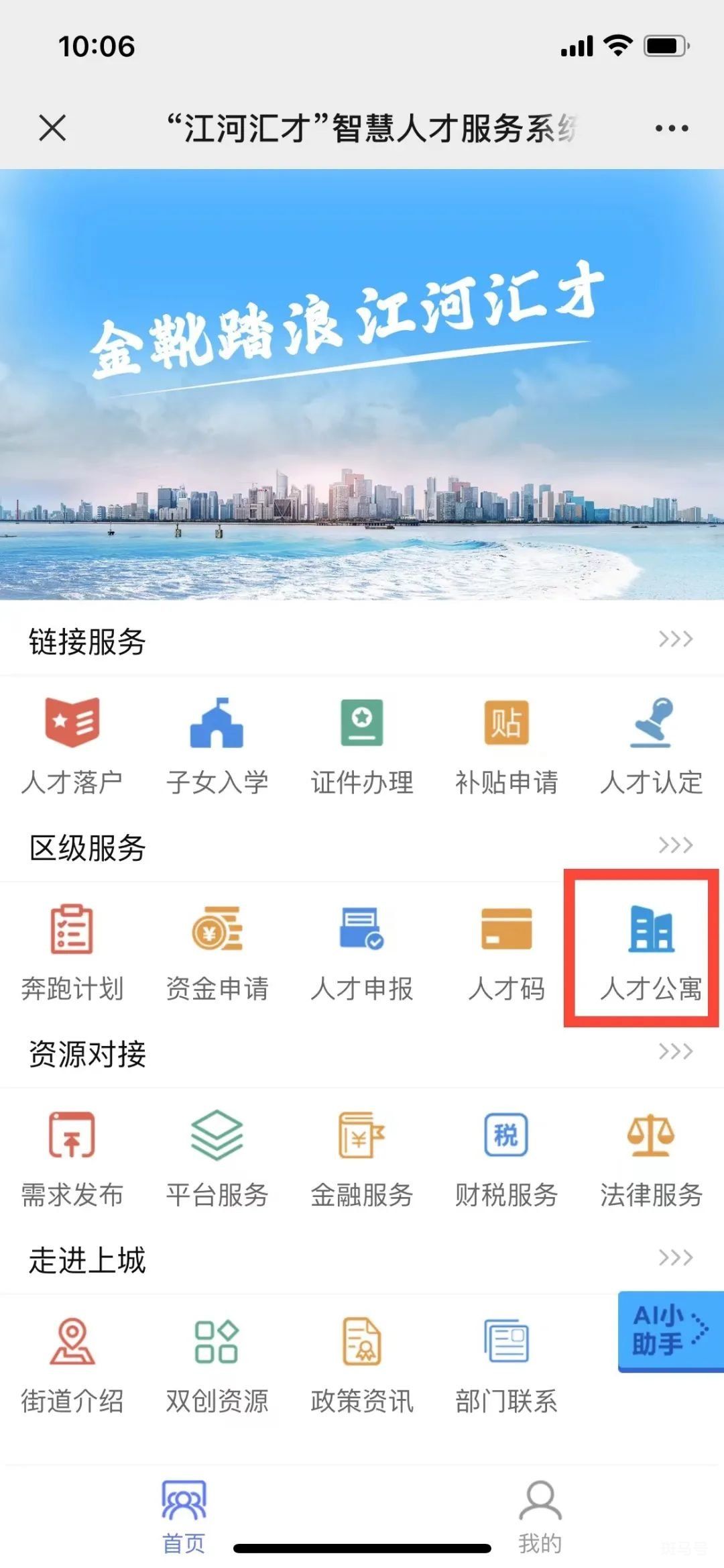 2022杭州上城青年人才公寓申请指南（附详情）(图6)