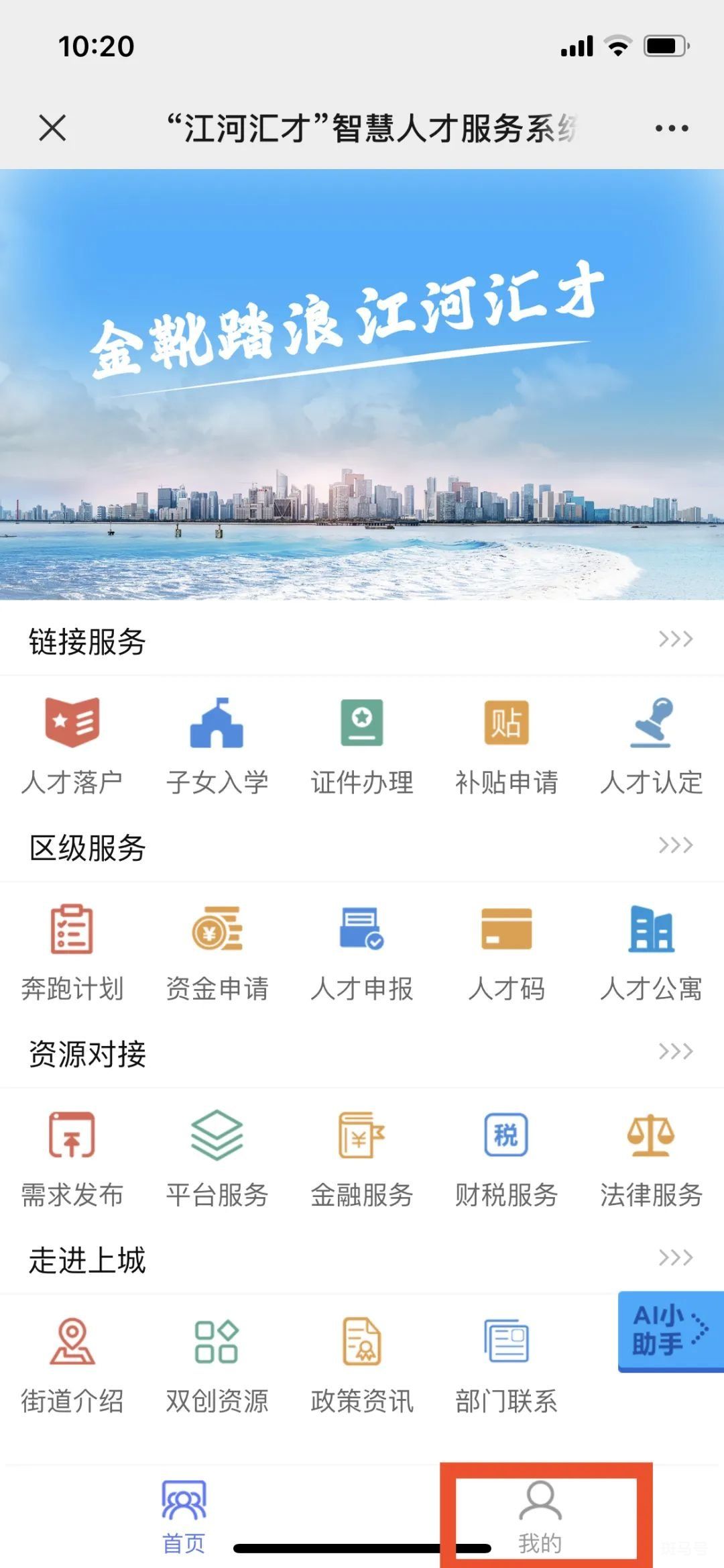 2022杭州上城青年人才公寓申请指南（附详情）(图3)
