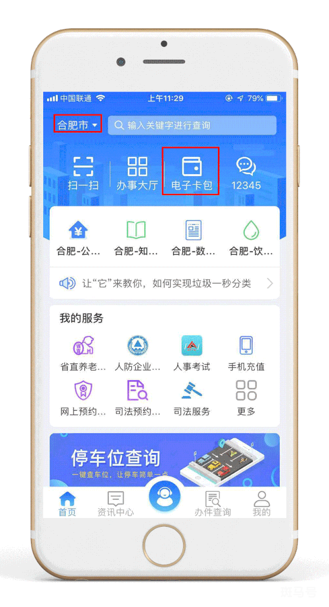 合肥社保局电话号码是多少（附详情）(图3)