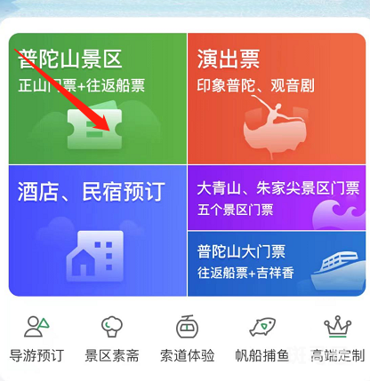 普陀山旅游攻略指南（附门票、交通以及住宿）(图2)