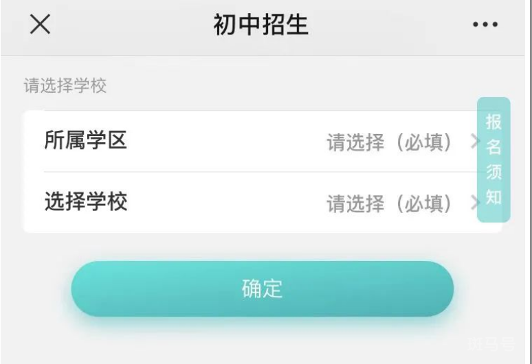 2022年宜兴市招生入学信息平台初中报名操作指南（附详情）(图5)