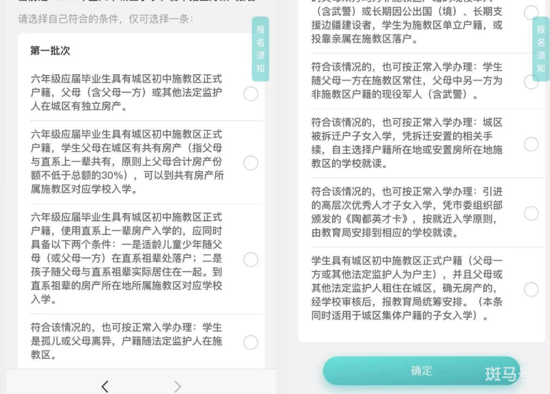 2022年宜兴市招生入学信息平台初中报名操作指南（附详情）(图6)