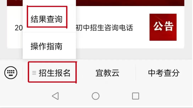 2022年宜兴市招生入学信息平台初中报名操作指南（附详情）(图11)