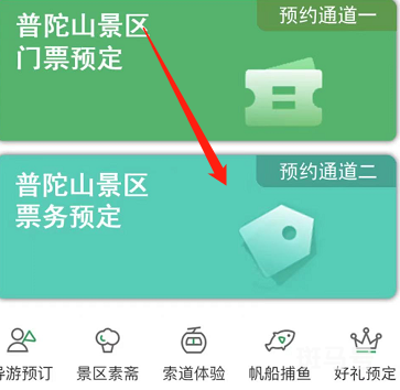 普陀山旅游攻略（附交通指南）