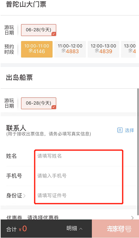 普陀山旅游攻略（附交通指南）