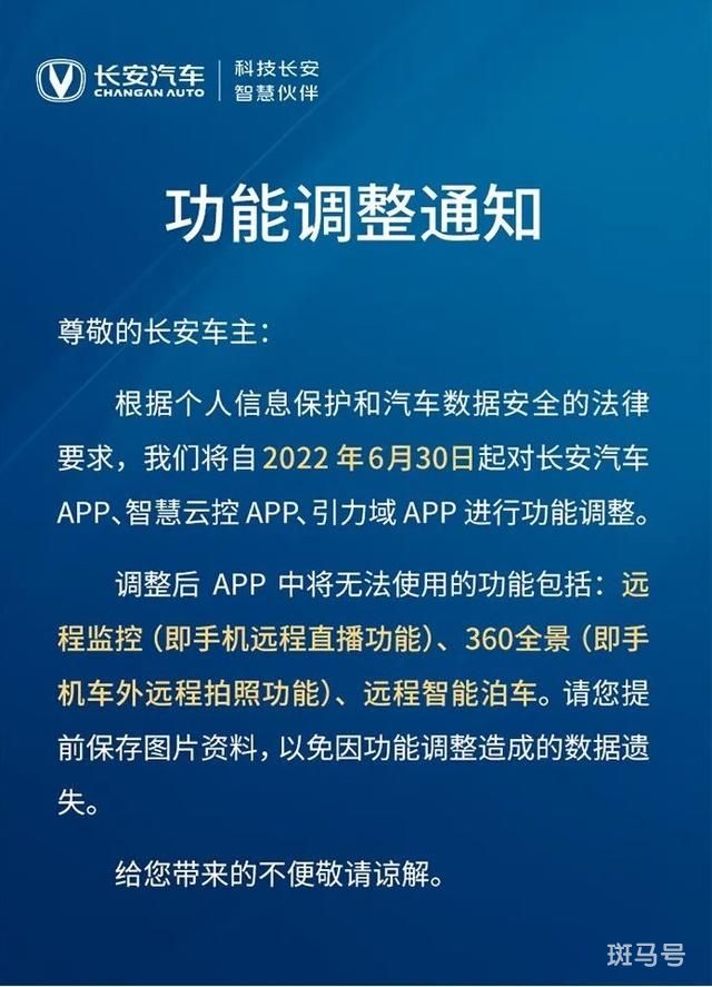 手机收到车辆“异震”报警引争议（智能车时代车主隐私该如何得到保护）(图4)