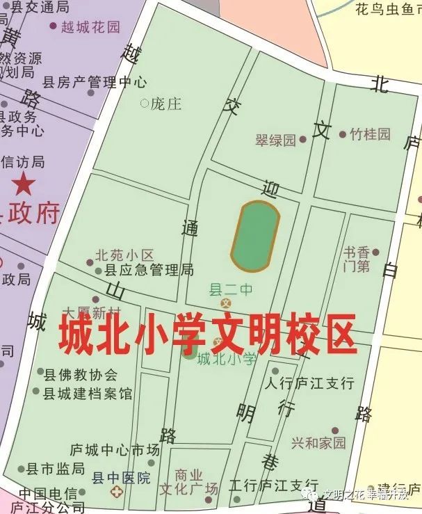 2022庐江县城北小学文明校区招生简章（附详情）
