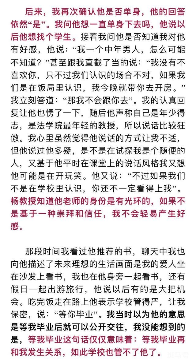 教授诱骗女生开房?中山大学回应暂停教学，已开始调查(图3)