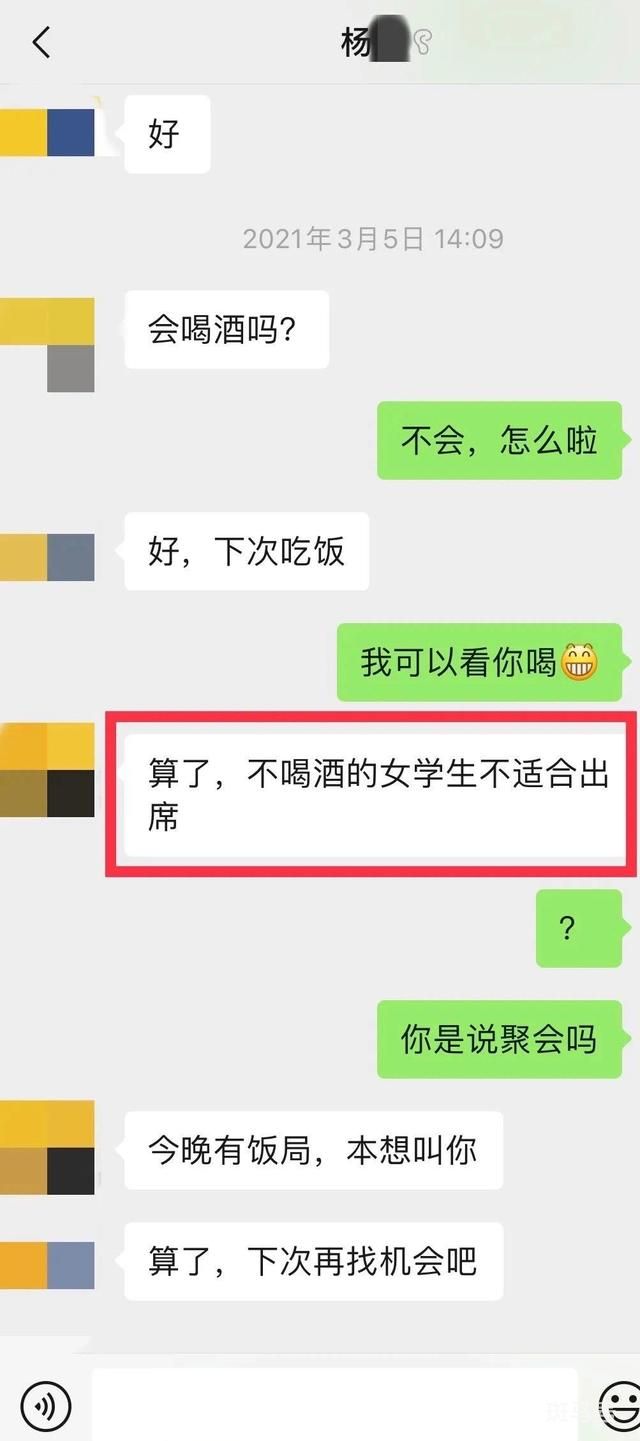 教授诱骗女生开房?中山大学回应暂停教学，已开始调查(图4)