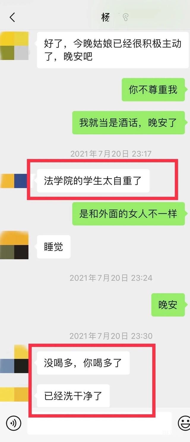 教授诱骗女生开房?中山大学回应暂停教学，已开始调查(图6)
