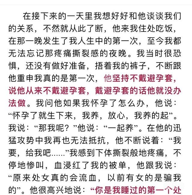教授诱骗女生开房?中山大学回应暂停教学，已开始调查(图7)